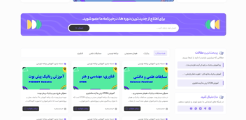 طراحی سایت آموزشی آنلاین با استفاده از افزونه لرن دش
