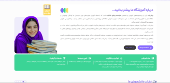 طراحی سایت آموزشی آنلاین با استفاده از افزونه لرن دش