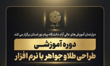 طراحی و ساخت انواع پوستر و تیزر
