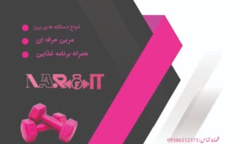 کارت ویزیت باشگاه ورزشی نارفیت