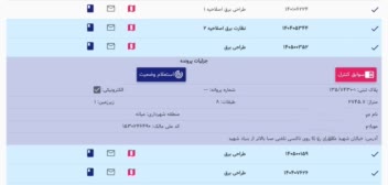 طراحی تاسیسات برقی ساختمان ۸ سقفه
