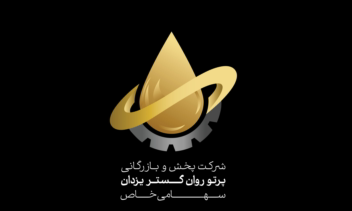 طراحی لوگو و سربرگ شرکت صنعتی (روغن موتور)