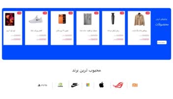 
نمونه سایت فروشگاهی مشاهده دیجی کالا
