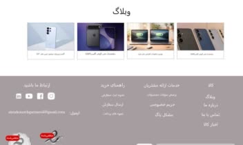 
نمونه سایت فروشگاهی مشاهده دیجی کالا
