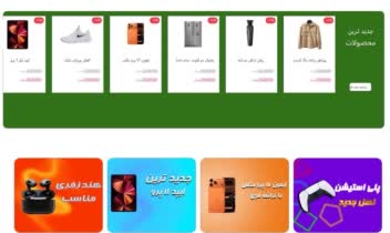 
نمونه سایت فروشگاهی مشاهده دیجی کالا
