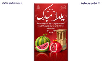 طراحی پست و استوری اینستاگرام برند رنگرزی نخ یزدالوان