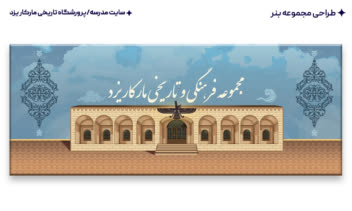 طراحی مجموعه بنر سایت مارکار یزد