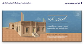 طراحی مجموعه بنر سایت مارکار یزد