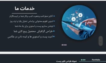 ادمینی وتولیدمحتوا دیجیتال مارکتینگ