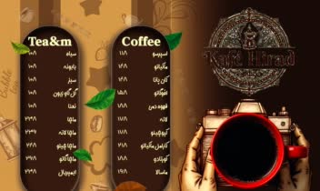 منو کافه با تم قهوه‌ای و سه لت