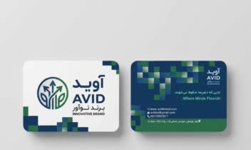 طراحي كارت ويزيت و پترن براي برند اويد
