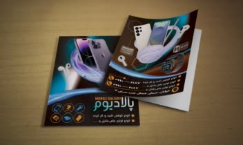 کاتالوگ فروشگاه موبایل پالادیوم