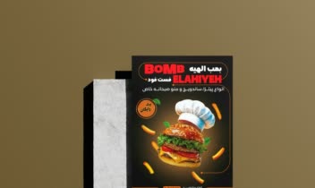 طراحی ترکات تبلیغاتی فست فود .