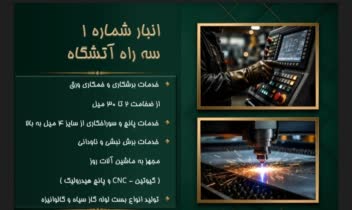 طراحی کاتالوگ‌ شرکت مهدآهن خاور میانه