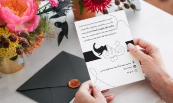 طراحـــــــــی کارت دعــــــوت