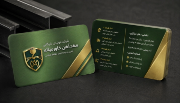 طراحی کارت ویزیت شرکت مهد آهن خاور میانه