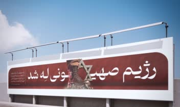 طراحــــی بیلبورد شهری و محیطی