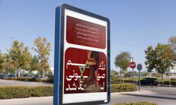 طراحــــی بیلبورد شهری و محیطی