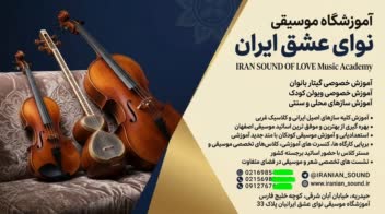 تهیه بنر تبلیغاتی برای آموزشگاه موسیقی