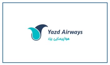 طراحی لوگوی شرکت هواپیمایی یزد