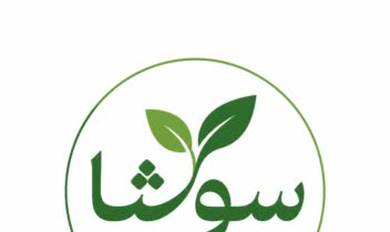 طراحی لوگو سبزیجات اورگانیک برند سوشا