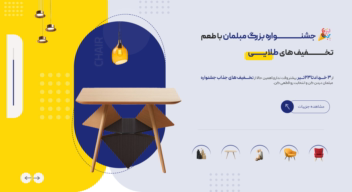 طراحی پوستر سایت برای انواع کسب و کار