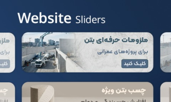 نمونه کار برای سایت ( اسلایدر سایت )