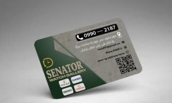 کارت ویزیت فروشگاه ساعت سناتور
