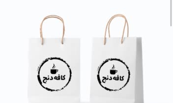لوگوی ساده برای کافه و شعار آن