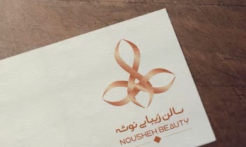 نمونه اتودهای لوگو های سالن زیبایی 2 جهت مشاهده