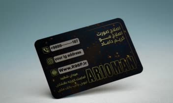 کارت ویزیت پیرایش مردانه اریومن