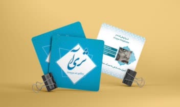 نمونه اتودهای کارت ویزیت های مورد تقاضای کارفرما