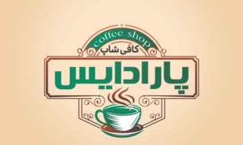 نمونه اتودهای کارت ویزیت های مورد تقاضای کارفرما