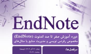 طراحی پوستر به سفارش دانشگاه قم