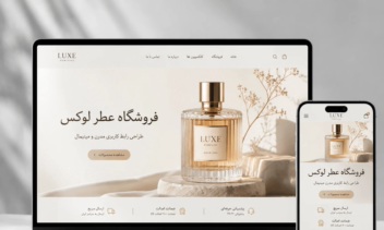 طراحی وب‌سایت فروشگاه عطر با سبک مدرن و مینیمال