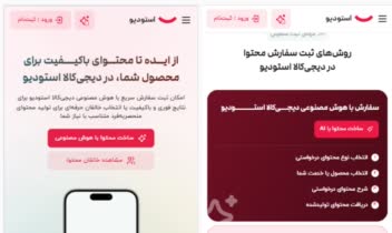 همکاری در طراحی پیج Digikalastudio