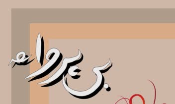 پوستر و محتوا سازی.بنر تبلیغاتی