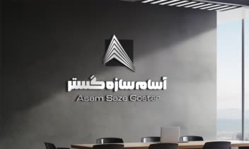 طراحی لوگو برای برند مهندسی و ساختمانی آسام سازه گستر