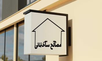 سید سبحان جلیلیان: جادوگر فتوشاپ، خالق رویاهای بصری شما!     لوگو و لوگو تایپ