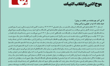 نگارش سرمقاله برای مجلات و روزنامه ها