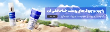 طراحی بنر کرم ضد لک و چروک مخصوص سایت