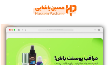 طراحی بنر سایت محصولات آرایشی بهداشتی
