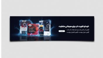 طراحی بنر سایت محصولات تقویت جنسی