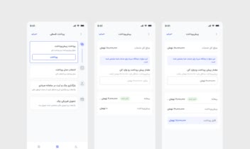 طراحی UI اپ PWA برای پرداخت دیجیتال
