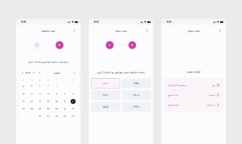 طراحی اپ موبایلی PWA برای مشتریان