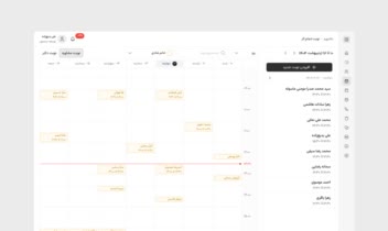 طراحی UI فرآیند نوبت‌دهی در CRM