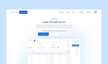 طراحی لندینگ پیج و UI سایت CRM