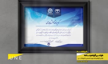 طراحی گواهینامه (سرتیفیکیت) - طراحی گرافیک تخصصی