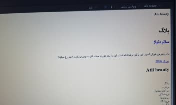 طراحی فروشگاه اینترنتی لوازم آرایشی با وردپرس و ووکامرس