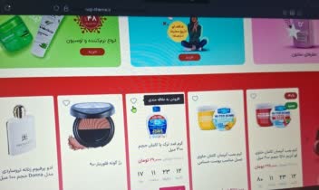 طراحی فروشگاه اینترنتی لوازم آرایشی با وردپرس و ووکامرس